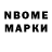 Марки 25I-NBOMe 1,5мг Chris Zhao
