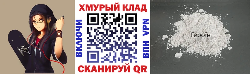KRAKEN маркетплейс  Набережные Челны  Героин хмурый 
