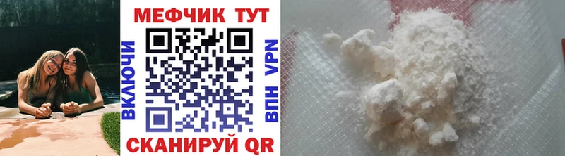 купить наркотик Набережные Челны нарко площадка телеграм Мефедрон 4 MMC